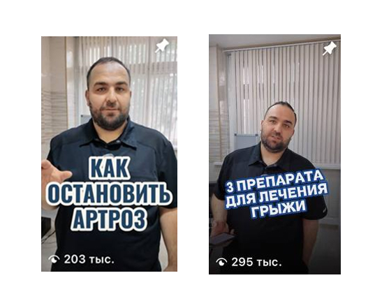 Как начать блог врачу: кейс 16 000 подписчиков