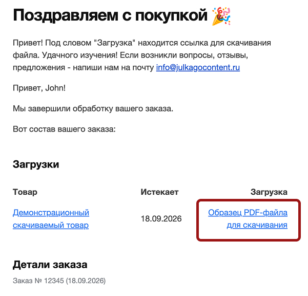 получение