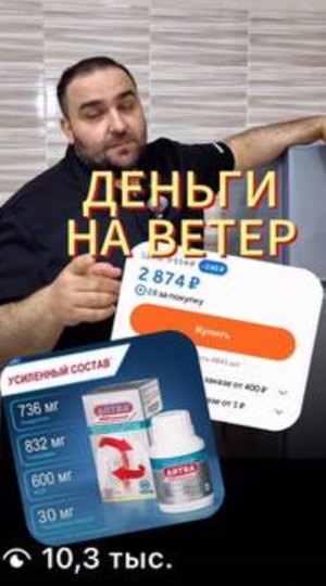 Видео врача: деньги на ветер, 10,3 тыс. просмотров