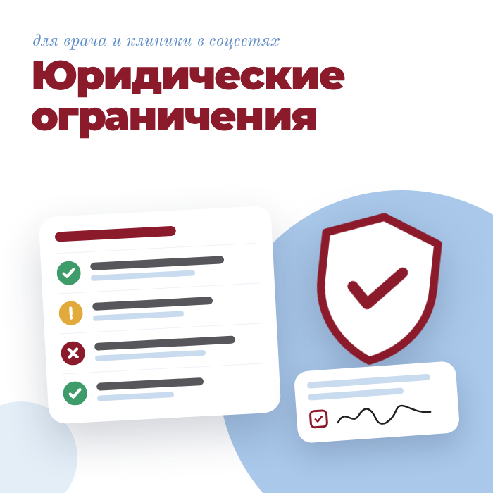 гайд юридические ограничения